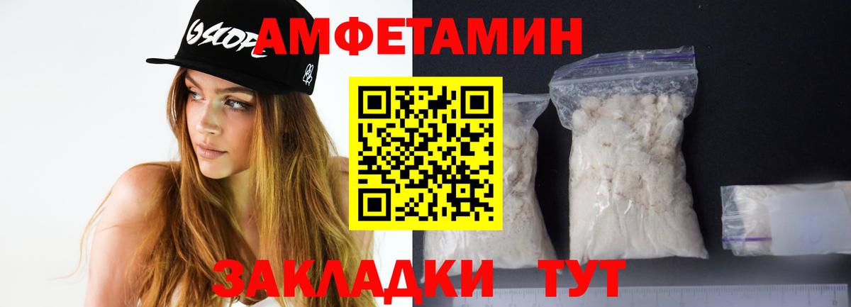 Ялуторовск  Амфетамин Premium  Вход с VPN 