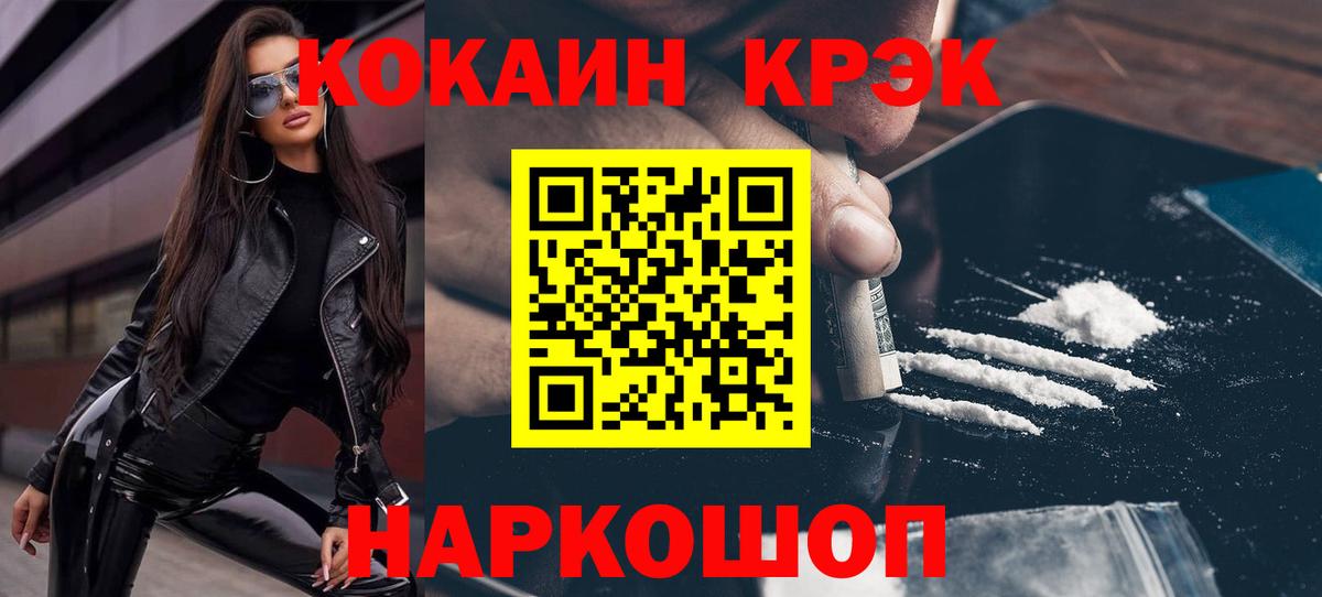 Кокаин Columbia Ялуторовск