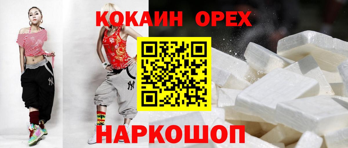 КОКАИН Колумбийский  Вход с VPN  Ялуторовск  КОКАИН Перу 