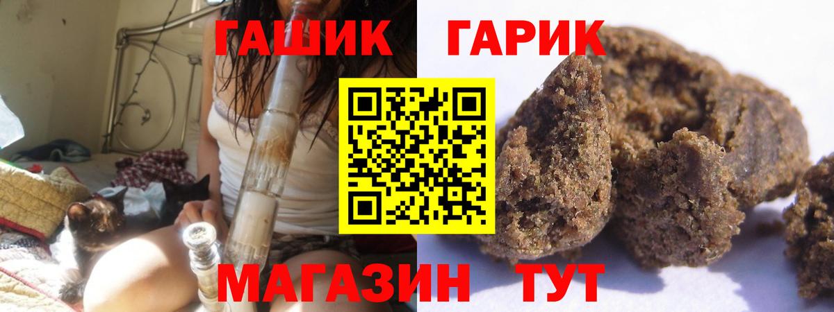 ГАШИШ убойный  ГАШИШ  ГАШ Изолятор  Ялуторовск  Вход с VPN 