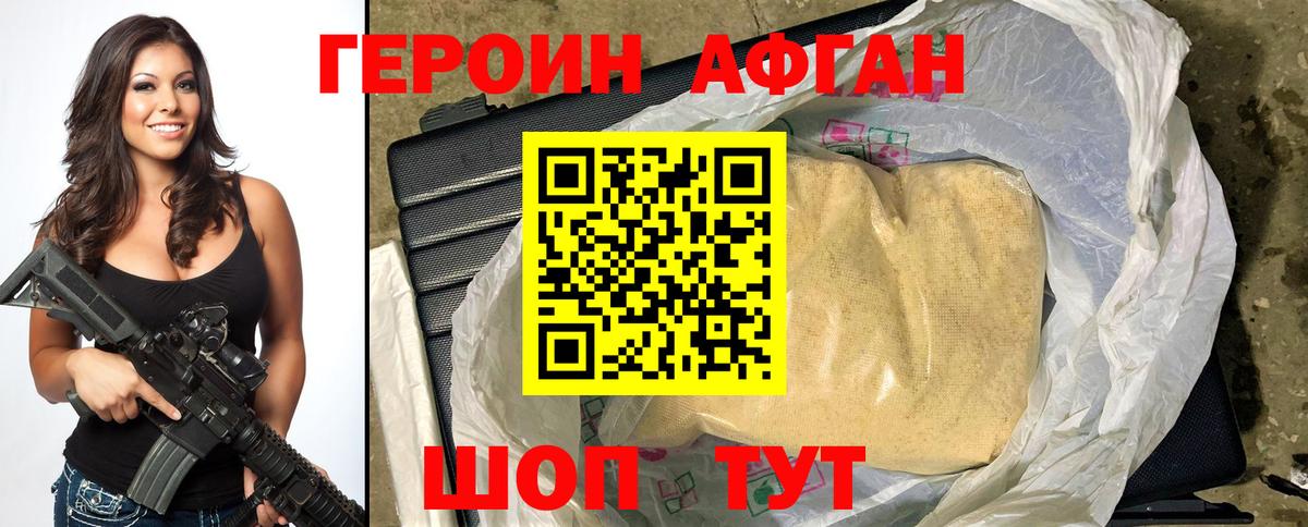 Героин белый  Вход с VPN  Героин  Ялуторовск 