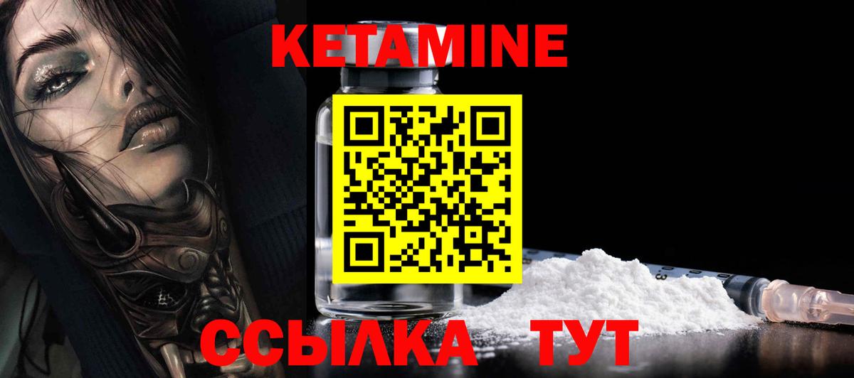 КЕТАМИН ketamine  Кетамин VHQ  Вход с VPN  Ялуторовск 