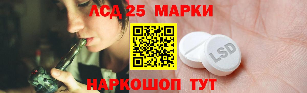 ЛСД экстази ecstasy  LSD-25 экстази кислота  ЛСД экстази  Ялуторовск  Вход с VPN 