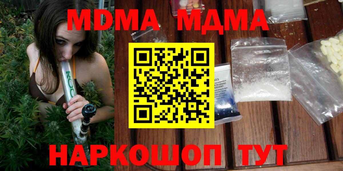 MDMA молли Ялуторовск