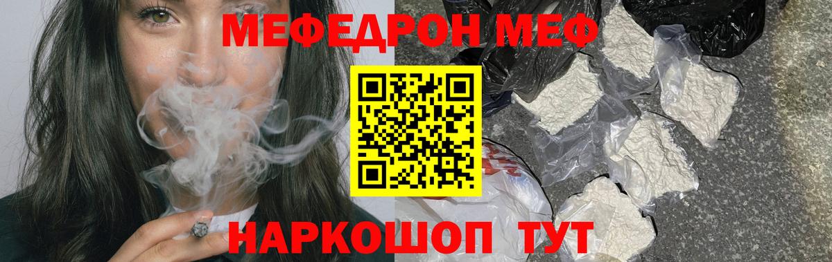 Мефедрон кристаллы Ялуторовск