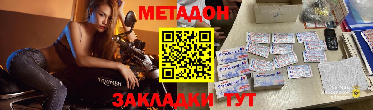 МЕТАДОН мёд  Метадон methadone  Ялуторовск  Вход с VPN 