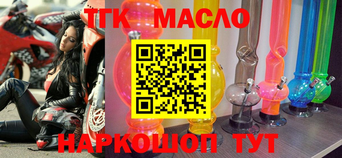 Дистиллят ТГК гашишное масло  ТГК гашишное масло  Ялуторовск  Вход с VPN 