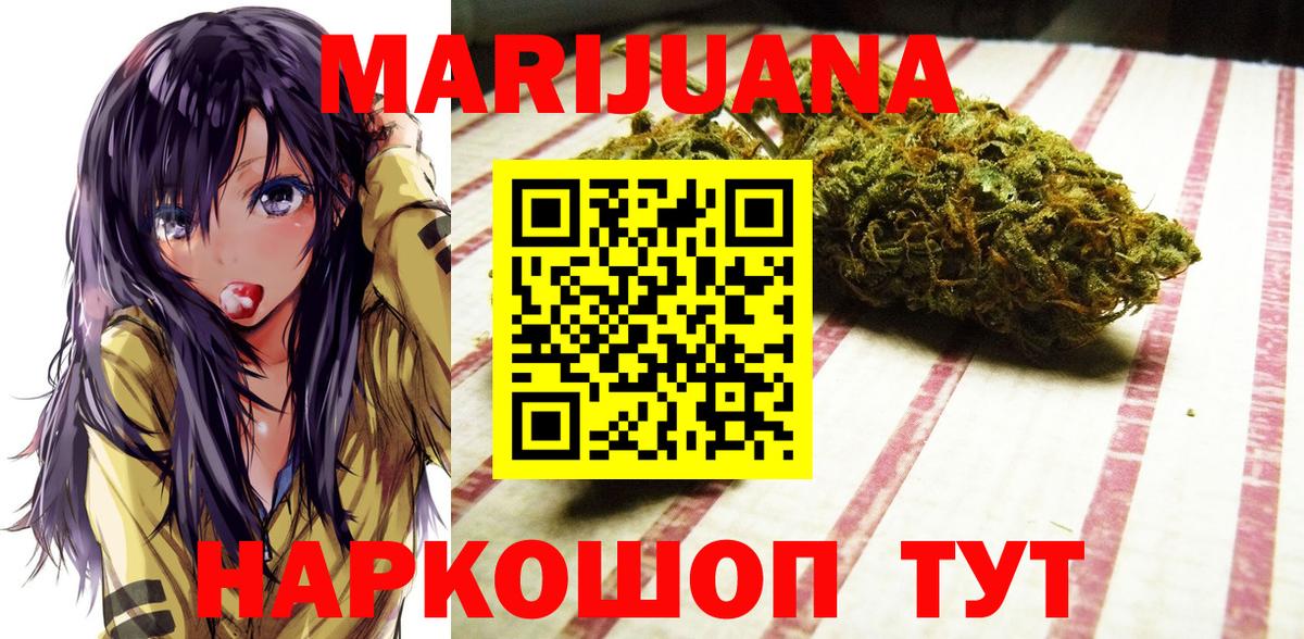 МАРИХУАНА OG Kush  Бошки Шишки SATIVA & INDICA  Вход с VPN  Ялуторовск  Каннабис AK-47  Шишки марихуана планчик 